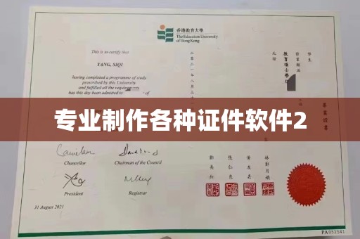 隆子专业制作各种证件软件2